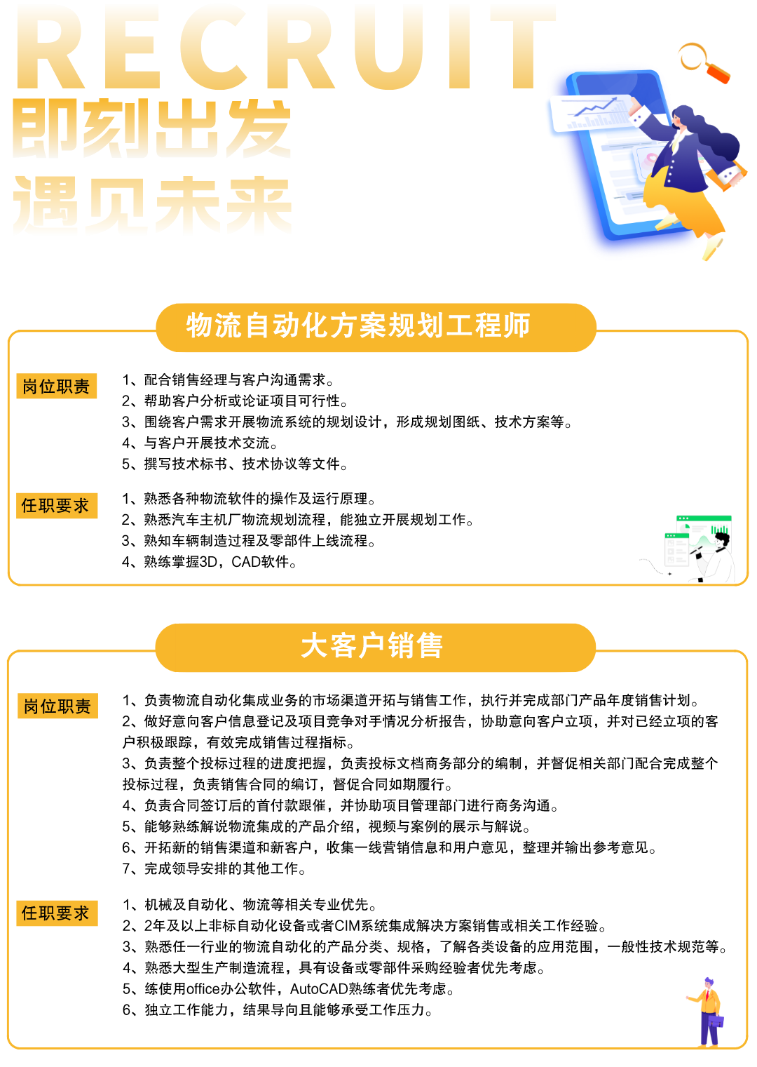 KY开元招聘-1.png