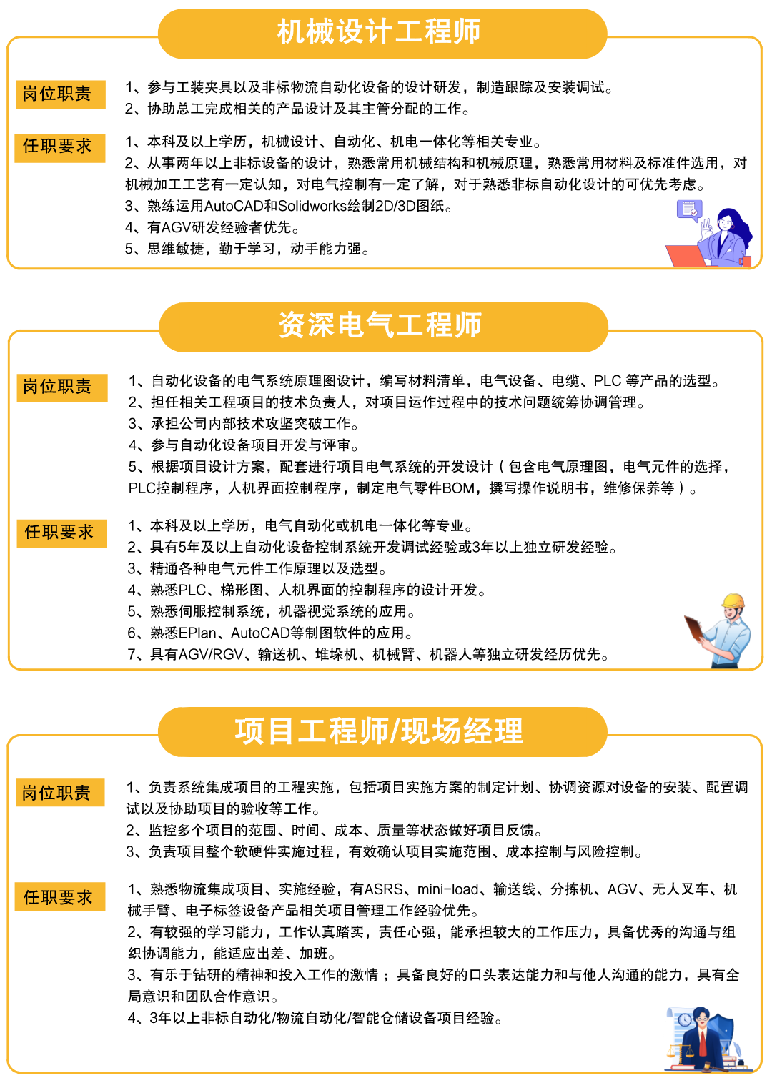 KY开元招聘-2.png